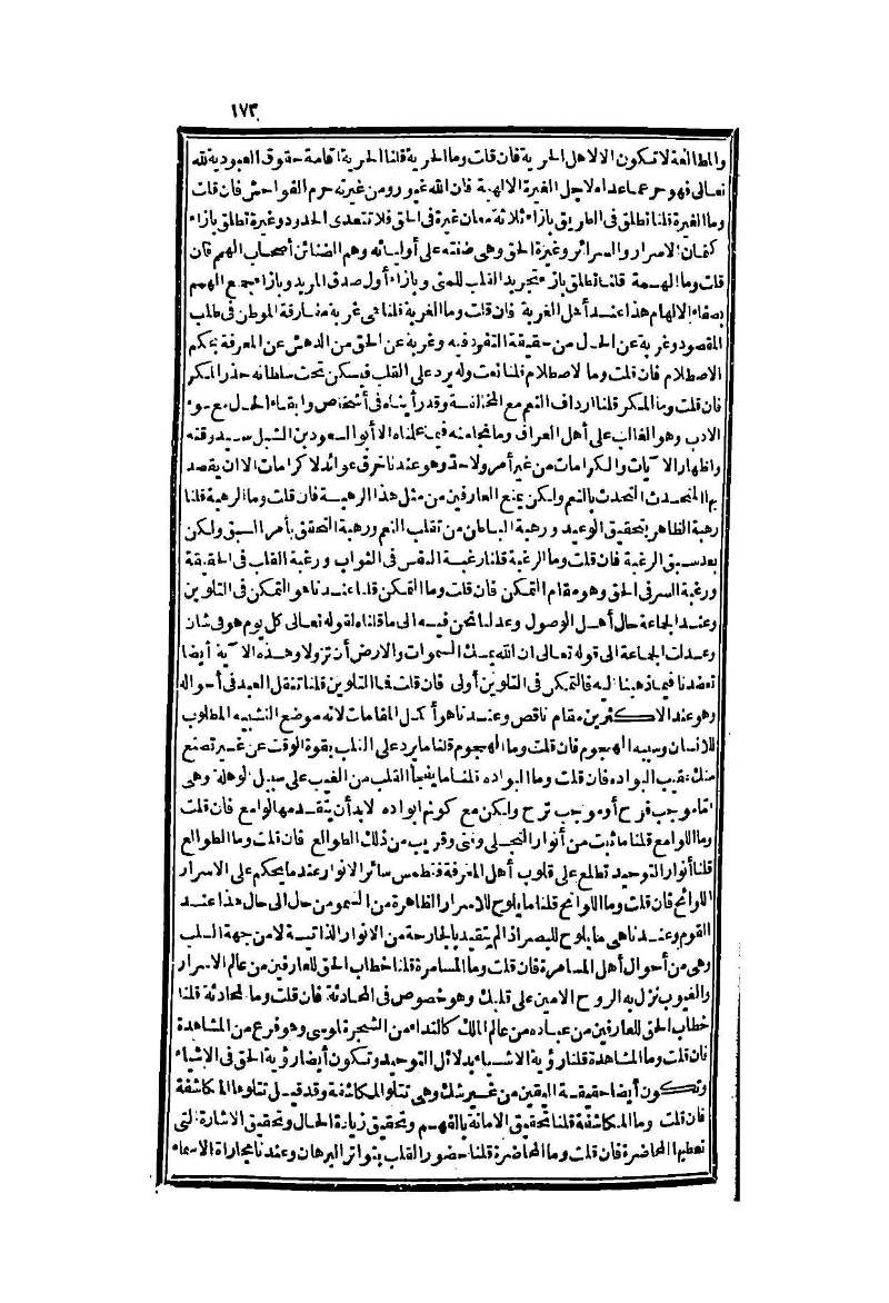 futmak.com - Page 173 - from part Two of the second Boulaq edition